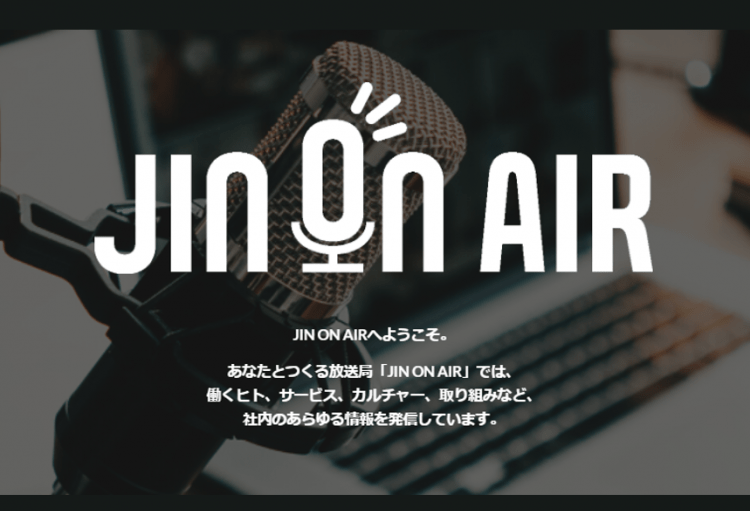JIN ON AIR｜画像