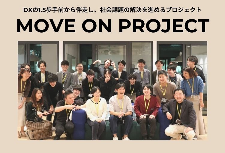 MOVE ON PROJECT｜画像