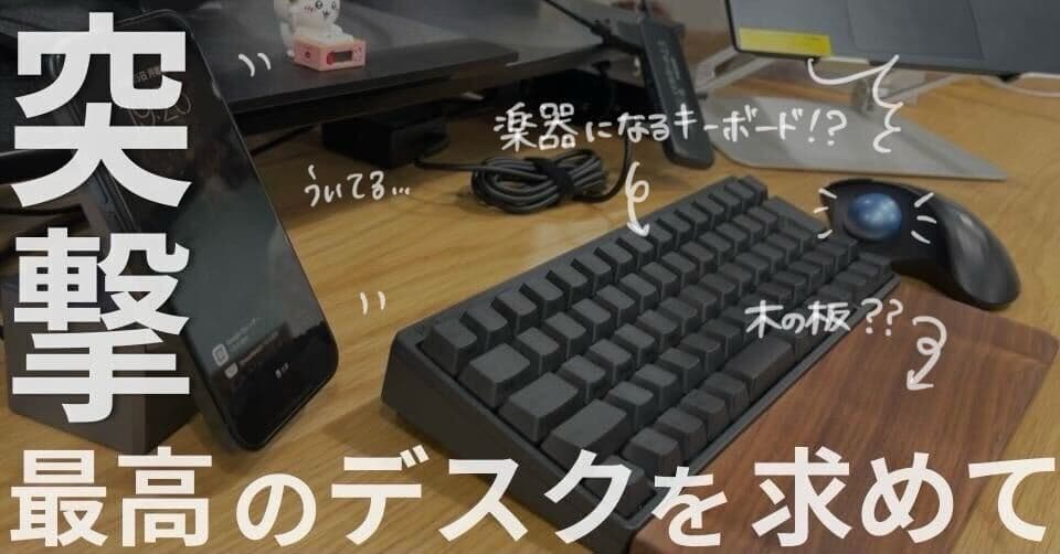 こだわり満載！突撃デスクツアー！〈バックオフィス編〉 | jinjer株式会社 採用メディア